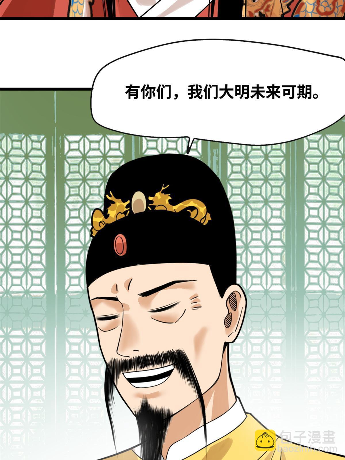 194 鲸鱼带来的震撼-第200话
