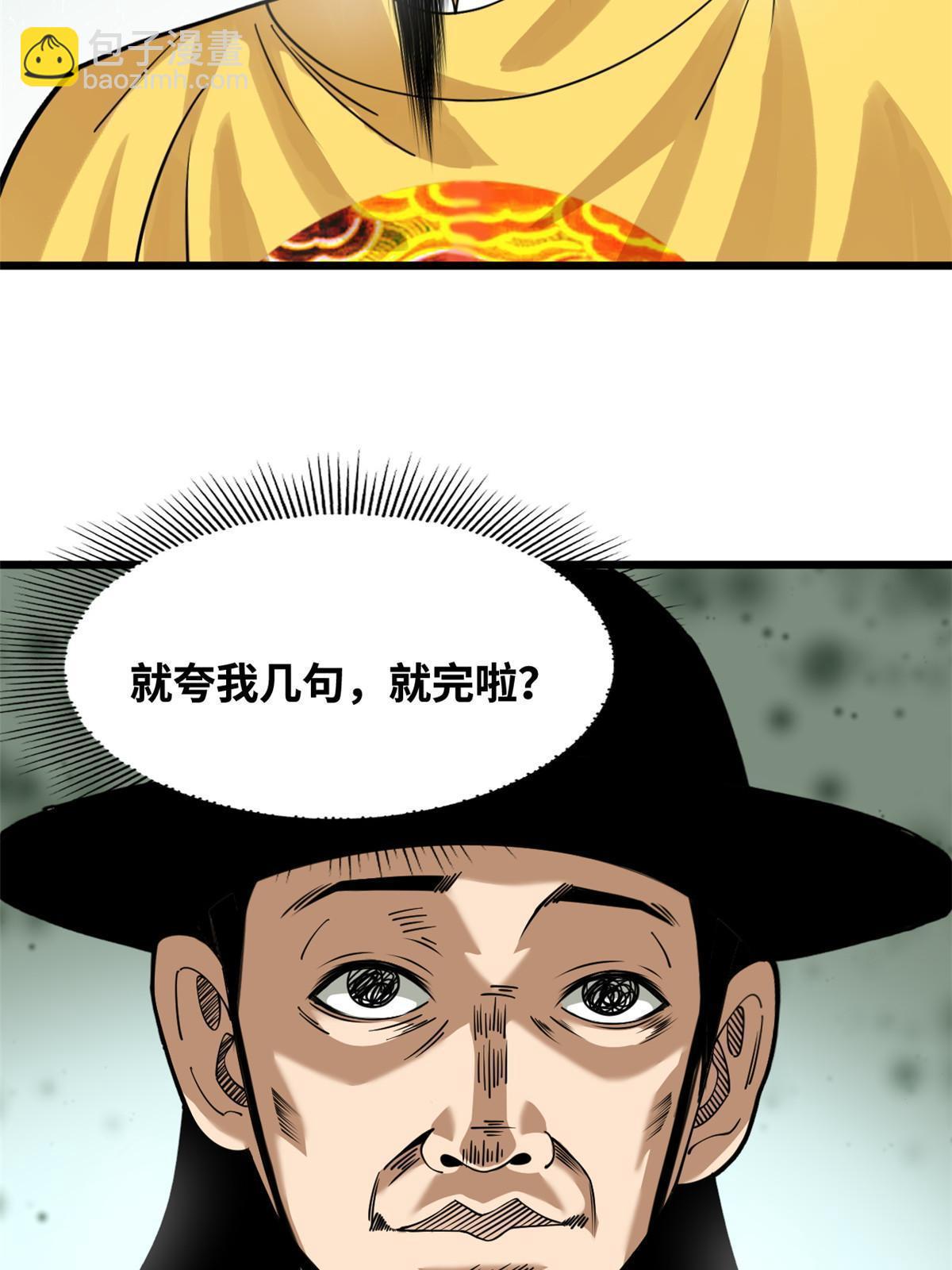 194 鲸鱼带来的震撼-第200话