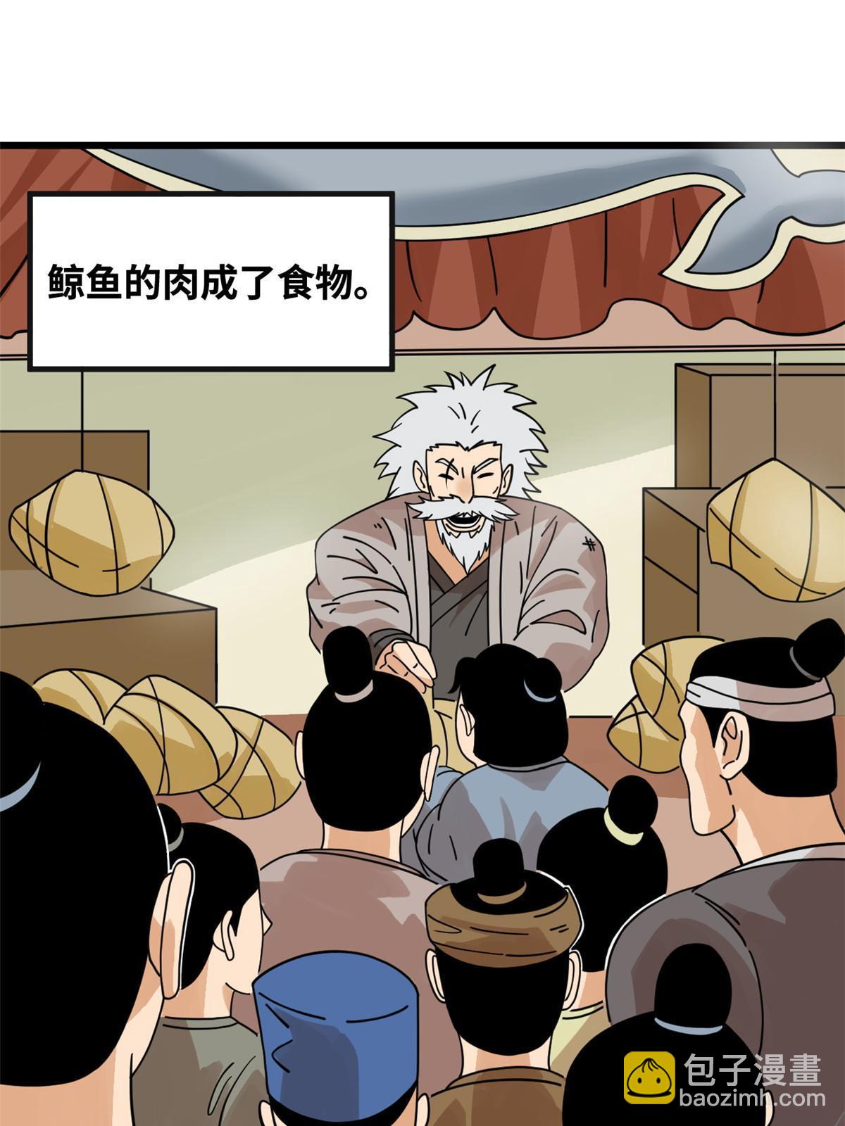 194 鲸鱼带来的震撼-第200话