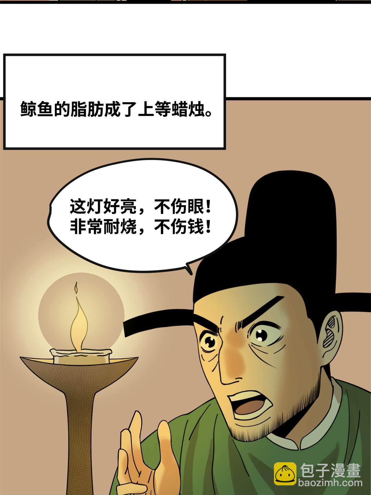 194 鲸鱼带来的震撼-第200话