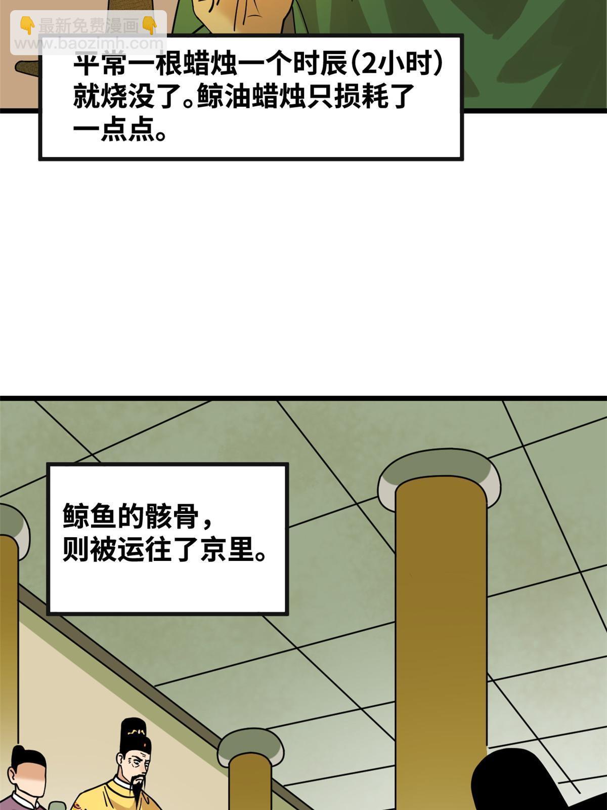 194 鲸鱼带来的震撼-第200话