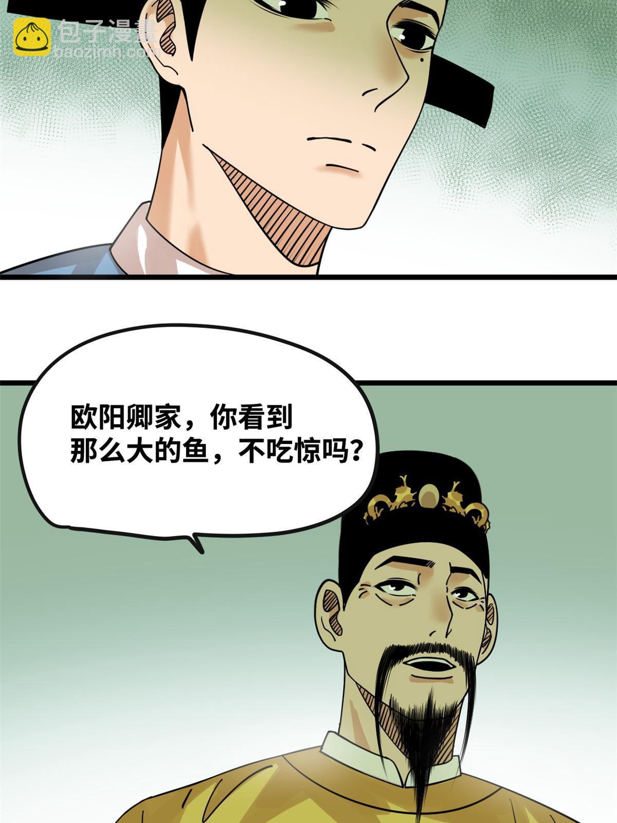 194 鲸鱼带来的震撼-第200话