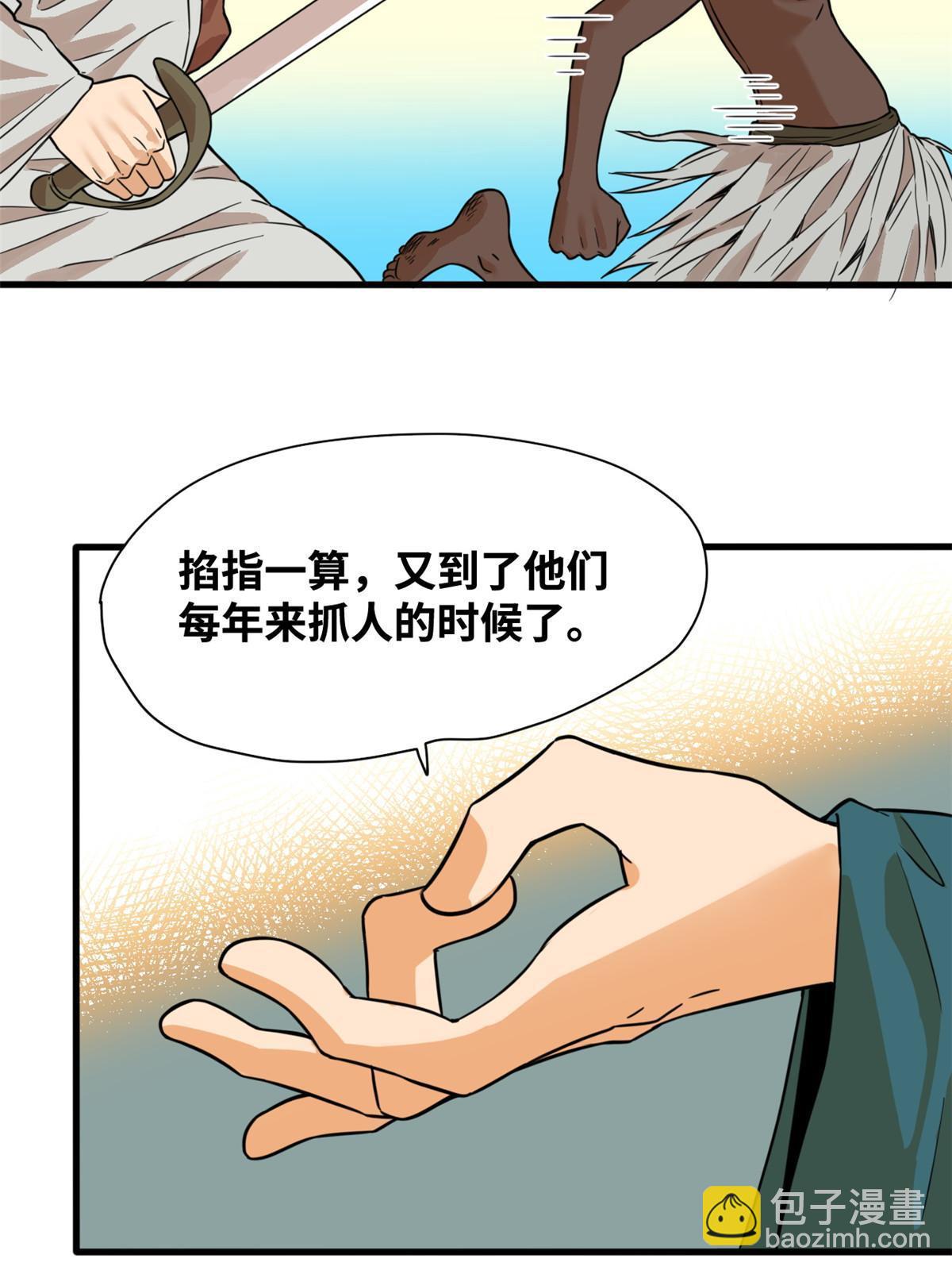 196 木骨都束-第202话