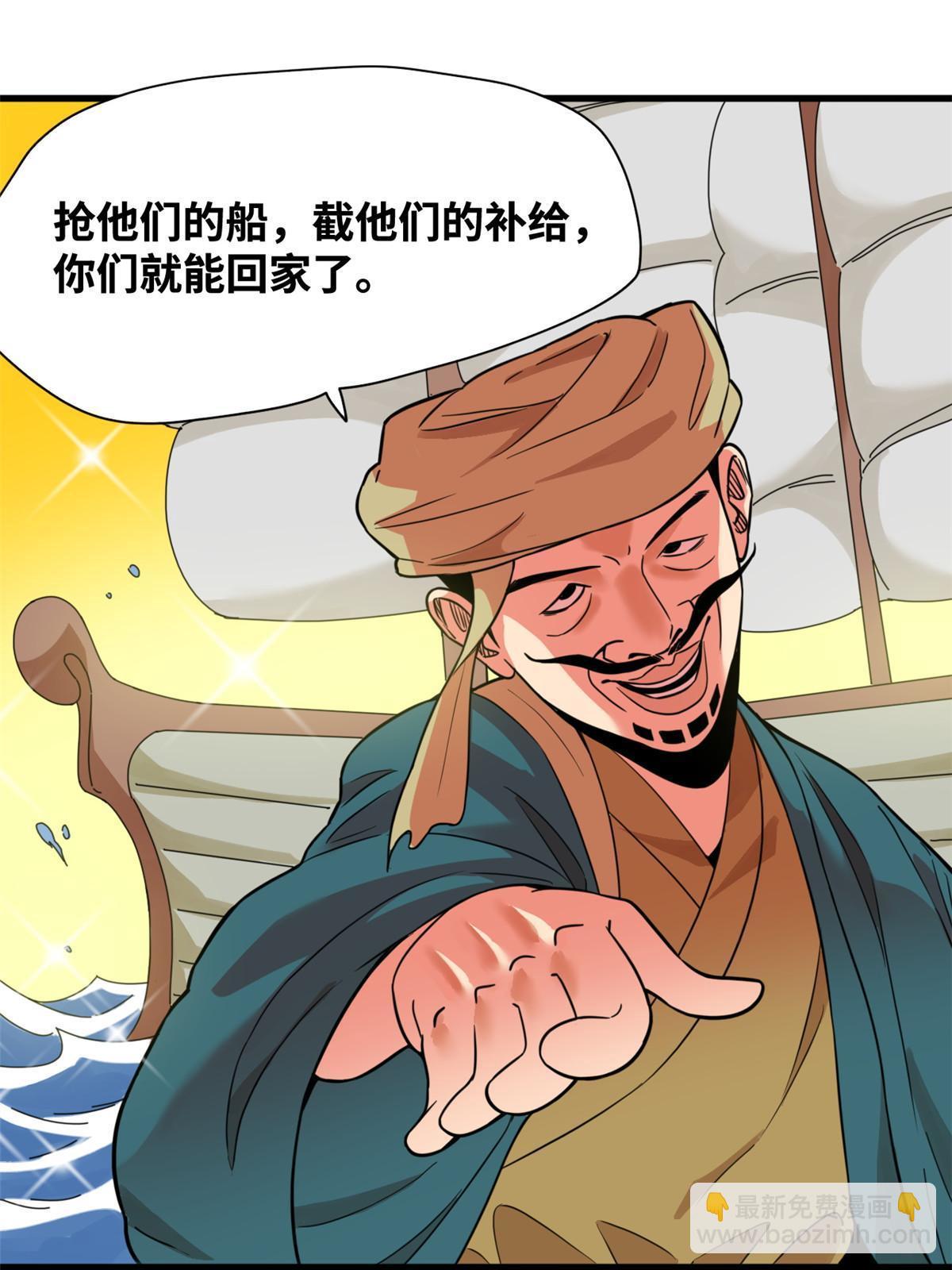 196 木骨都束-第202话