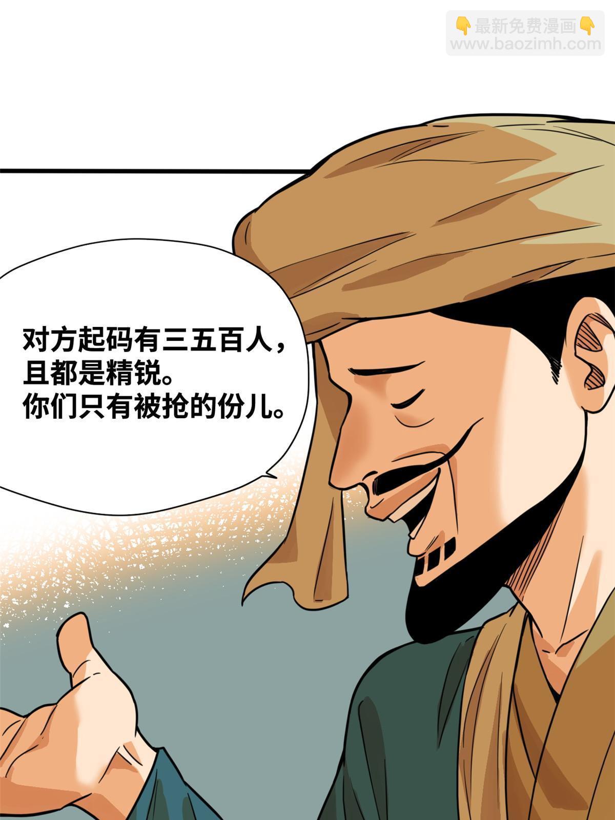 196 木骨都束-第202话