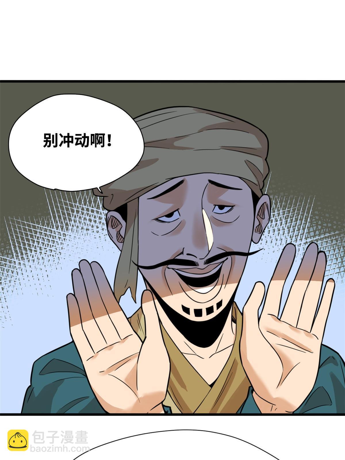 196 木骨都束-第202话