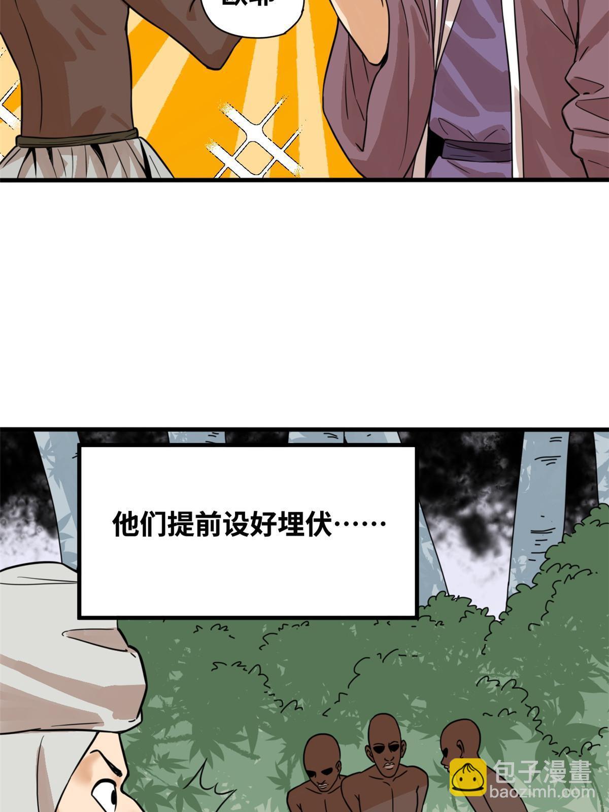 196 木骨都束-第202话
