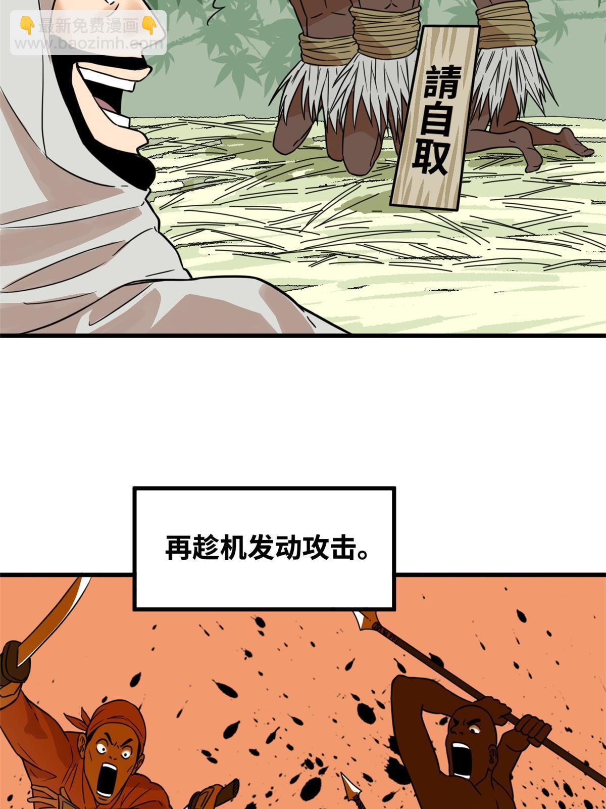 196 木骨都束-第202话