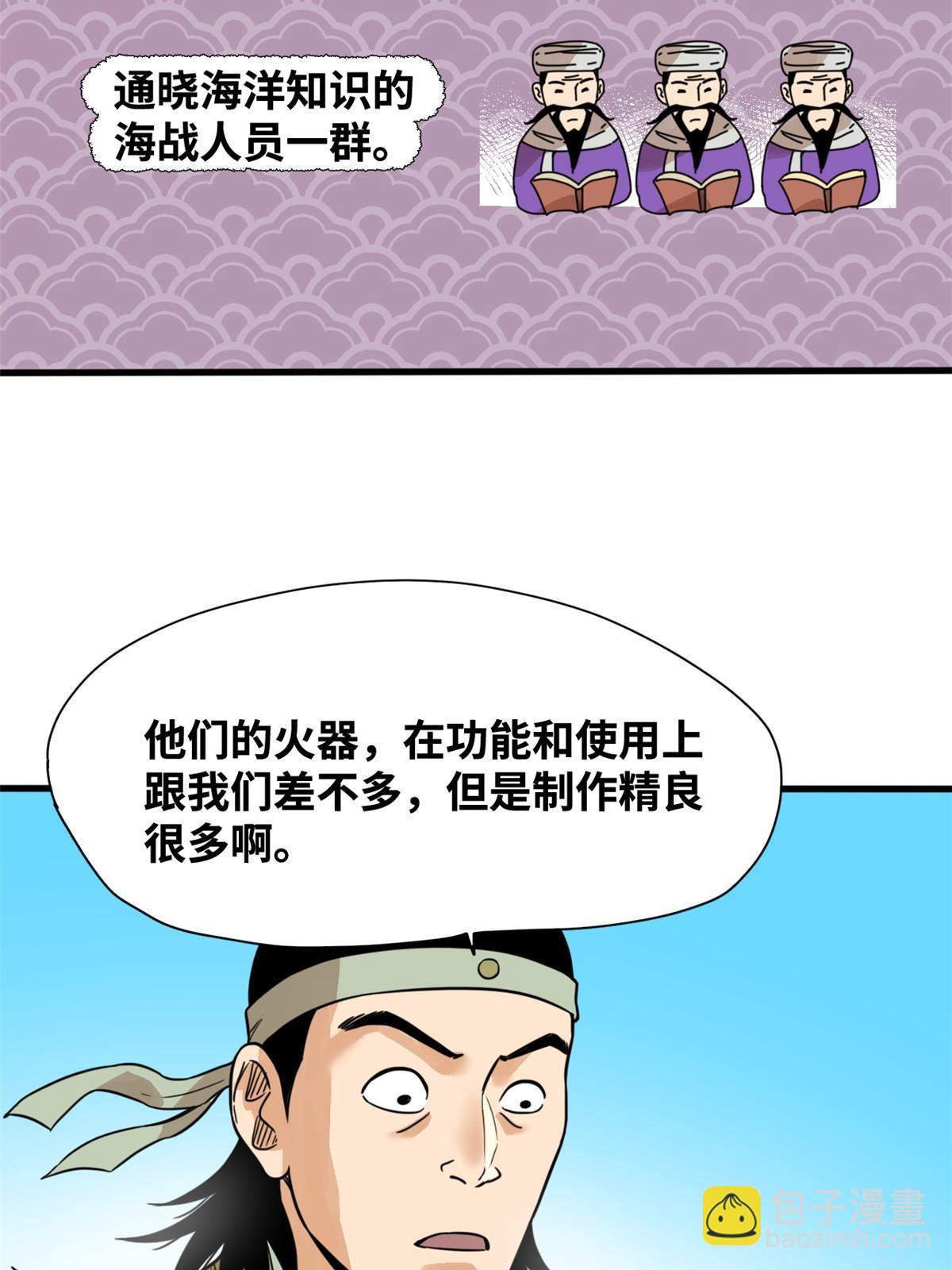 196 木骨都束-第202话
