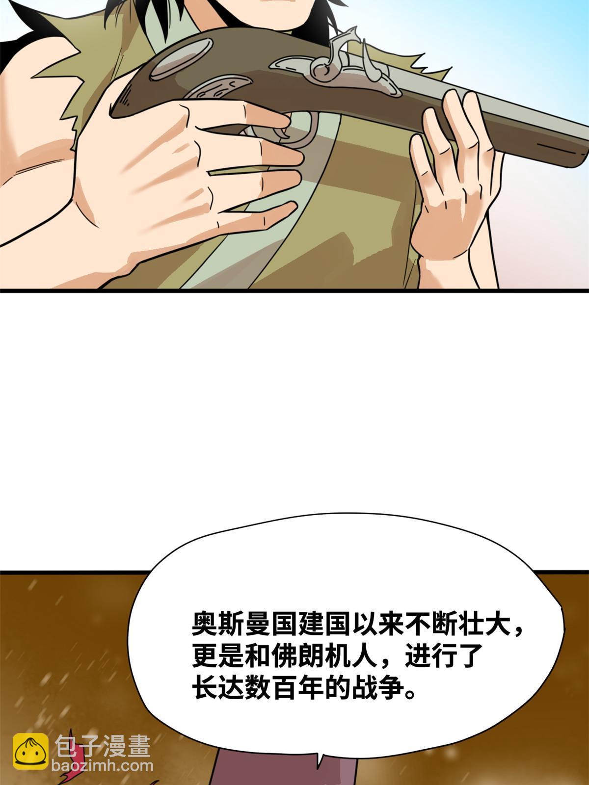 196 木骨都束-第202话