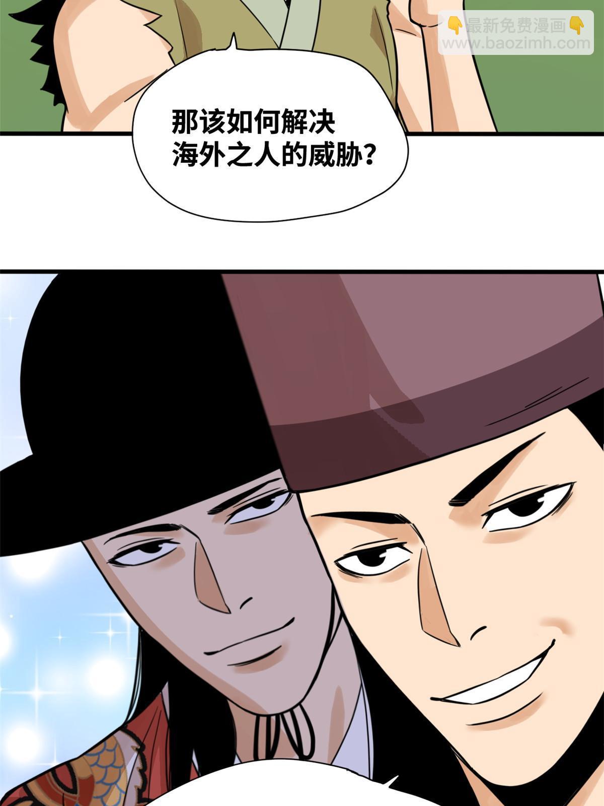 196 木骨都束-第202话