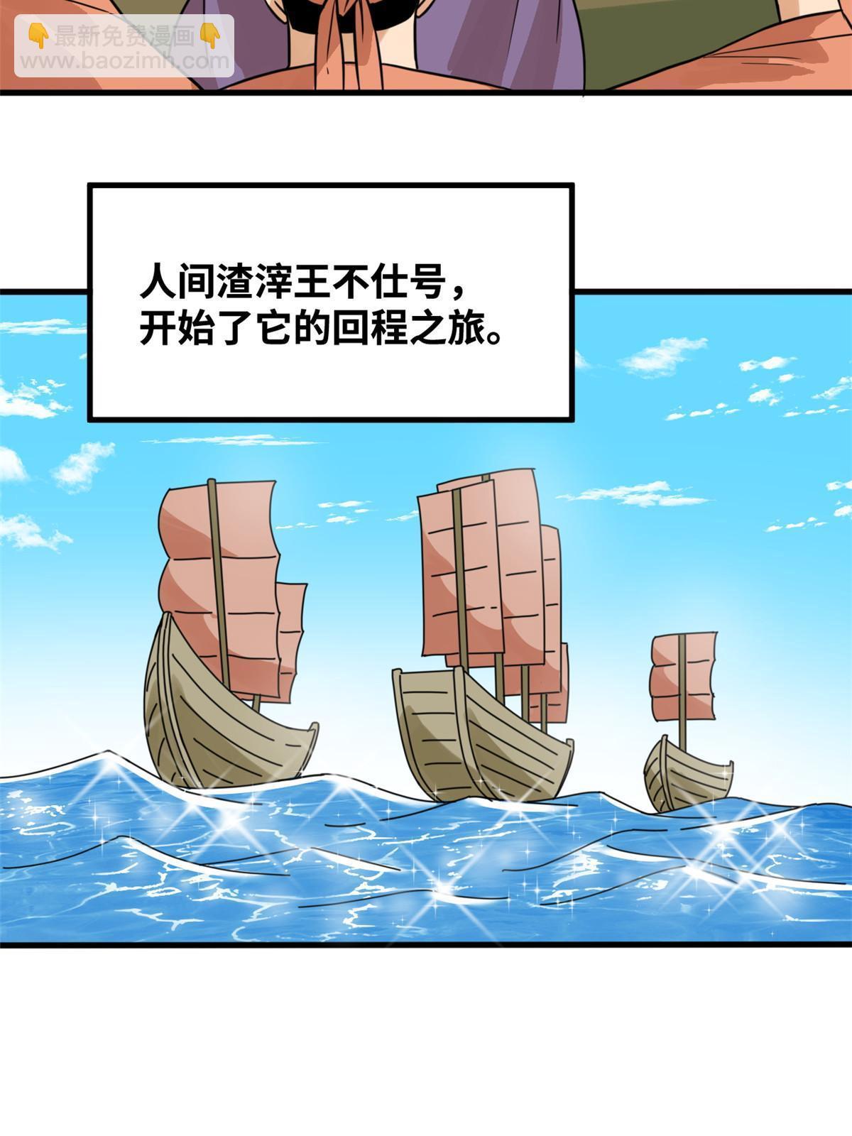 196 木骨都束-第202话