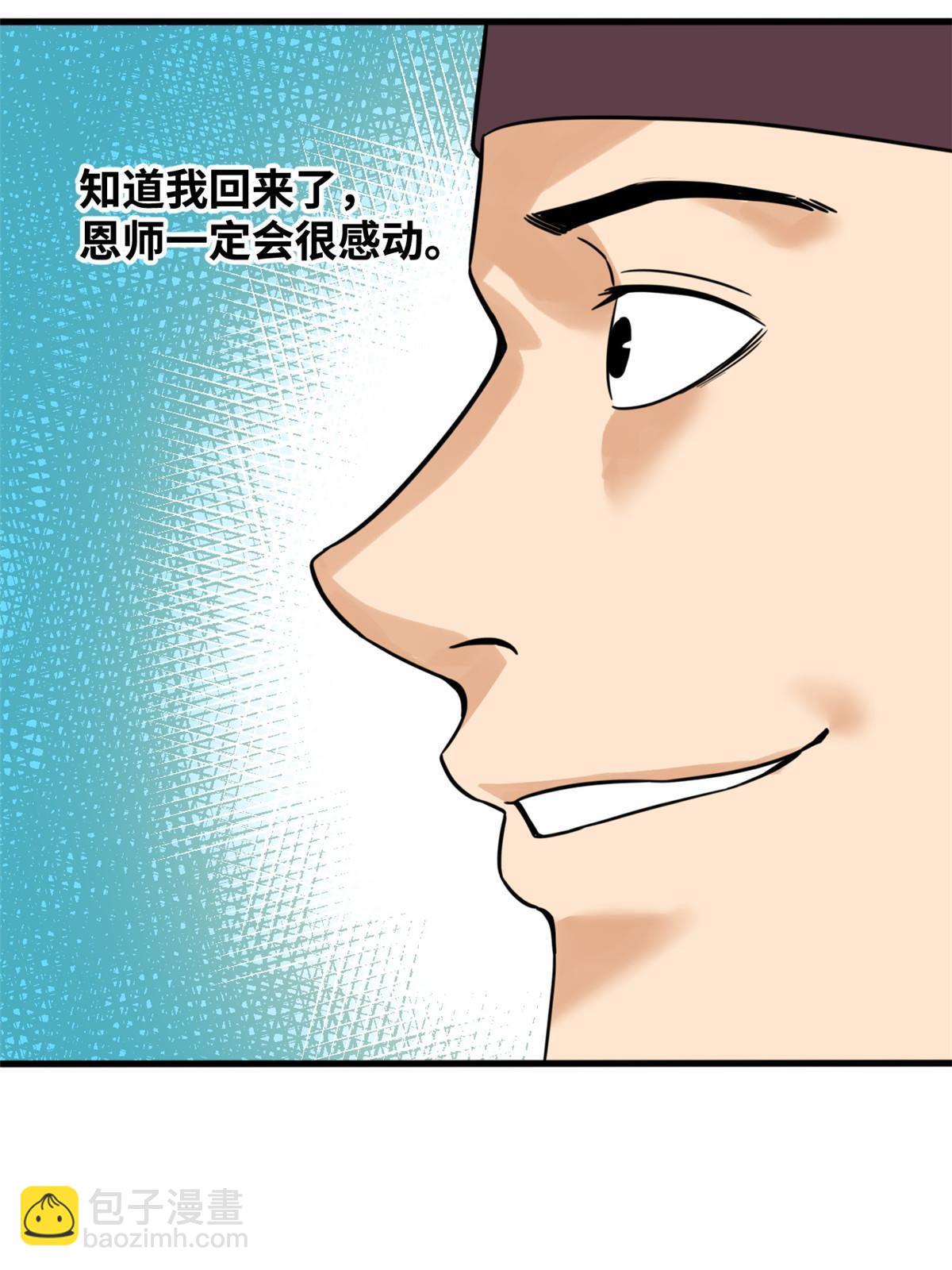 196 木骨都束-第202话