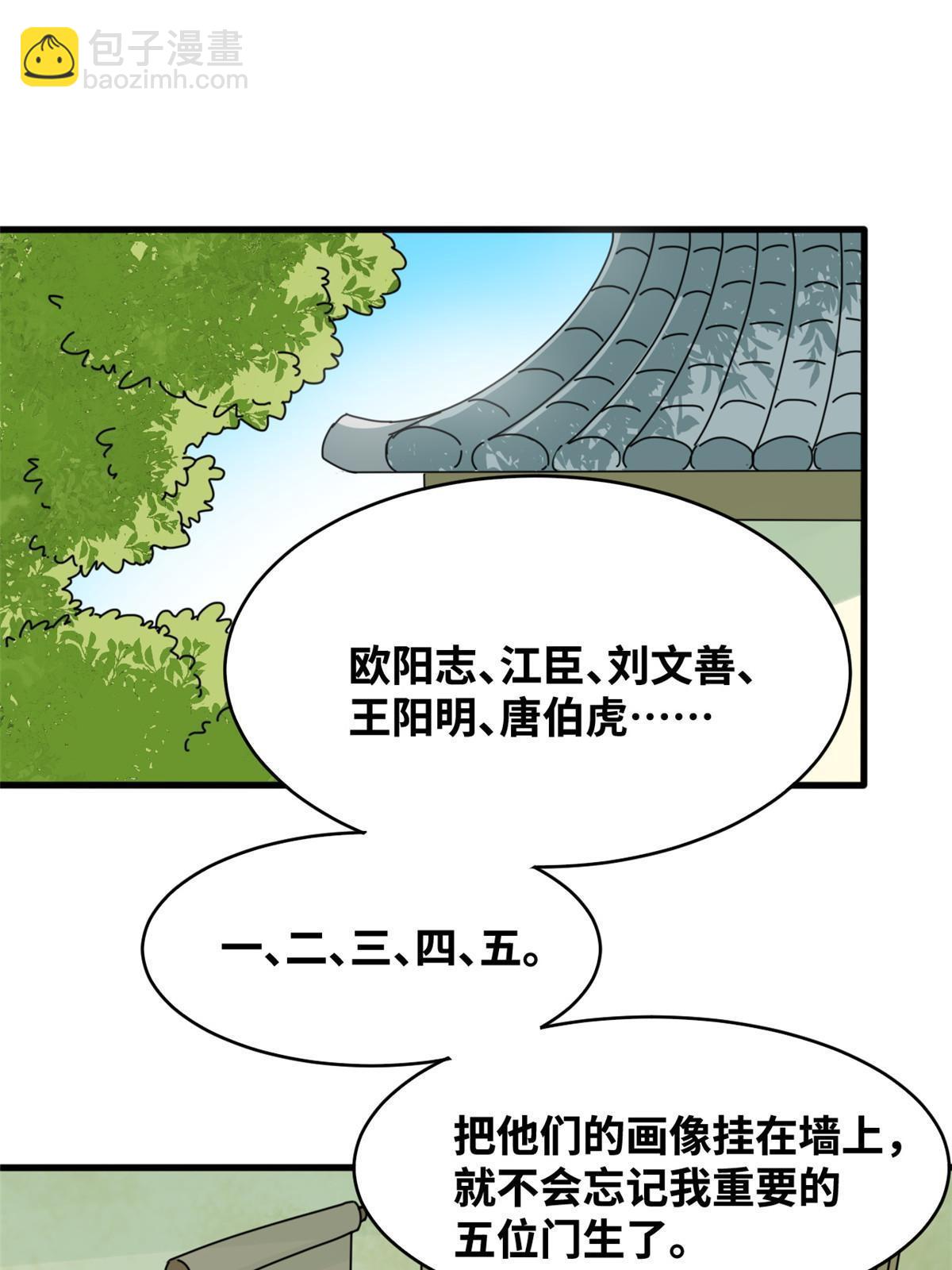 196 木骨都束-第202话
