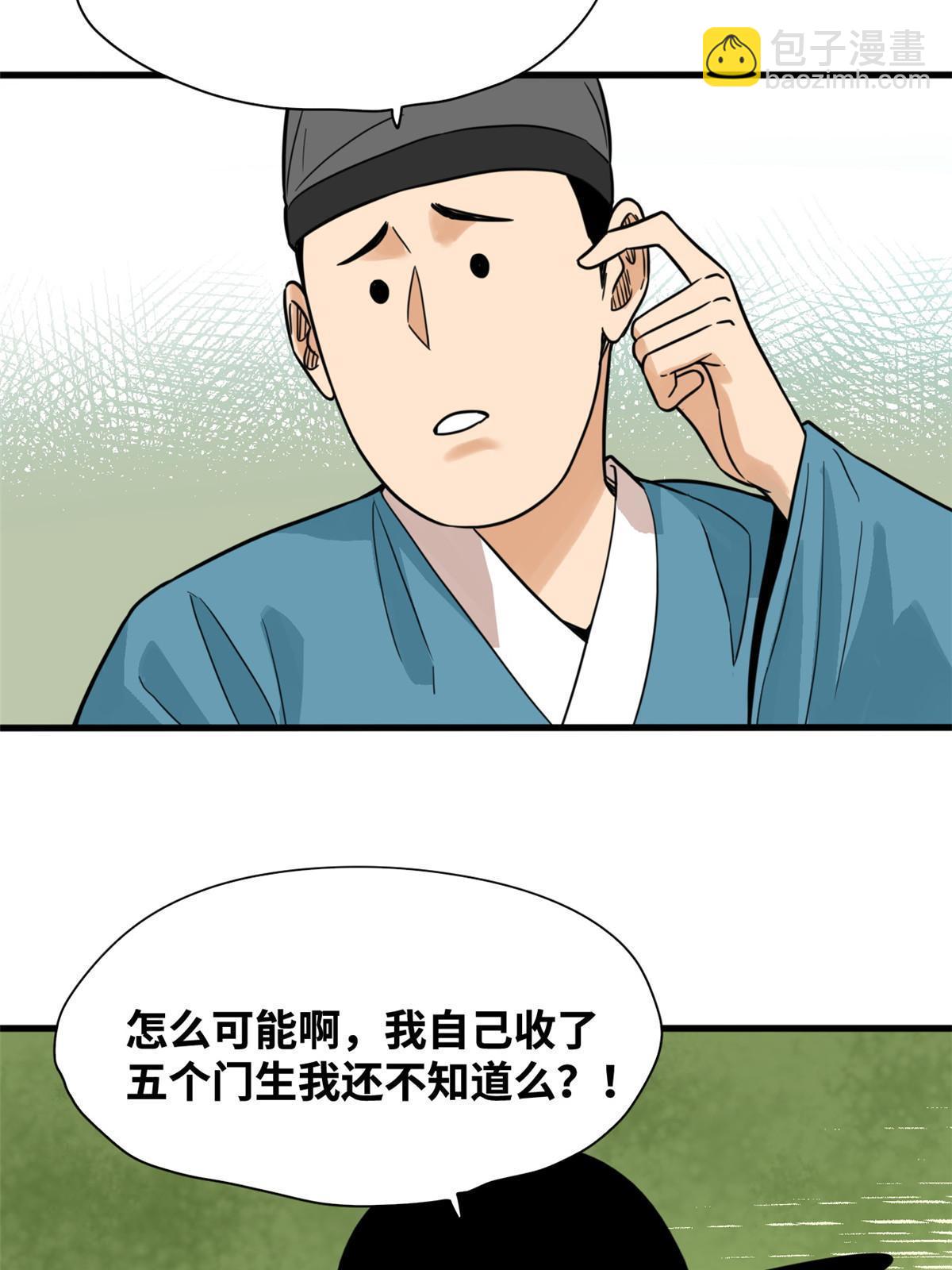 196 木骨都束-第202话