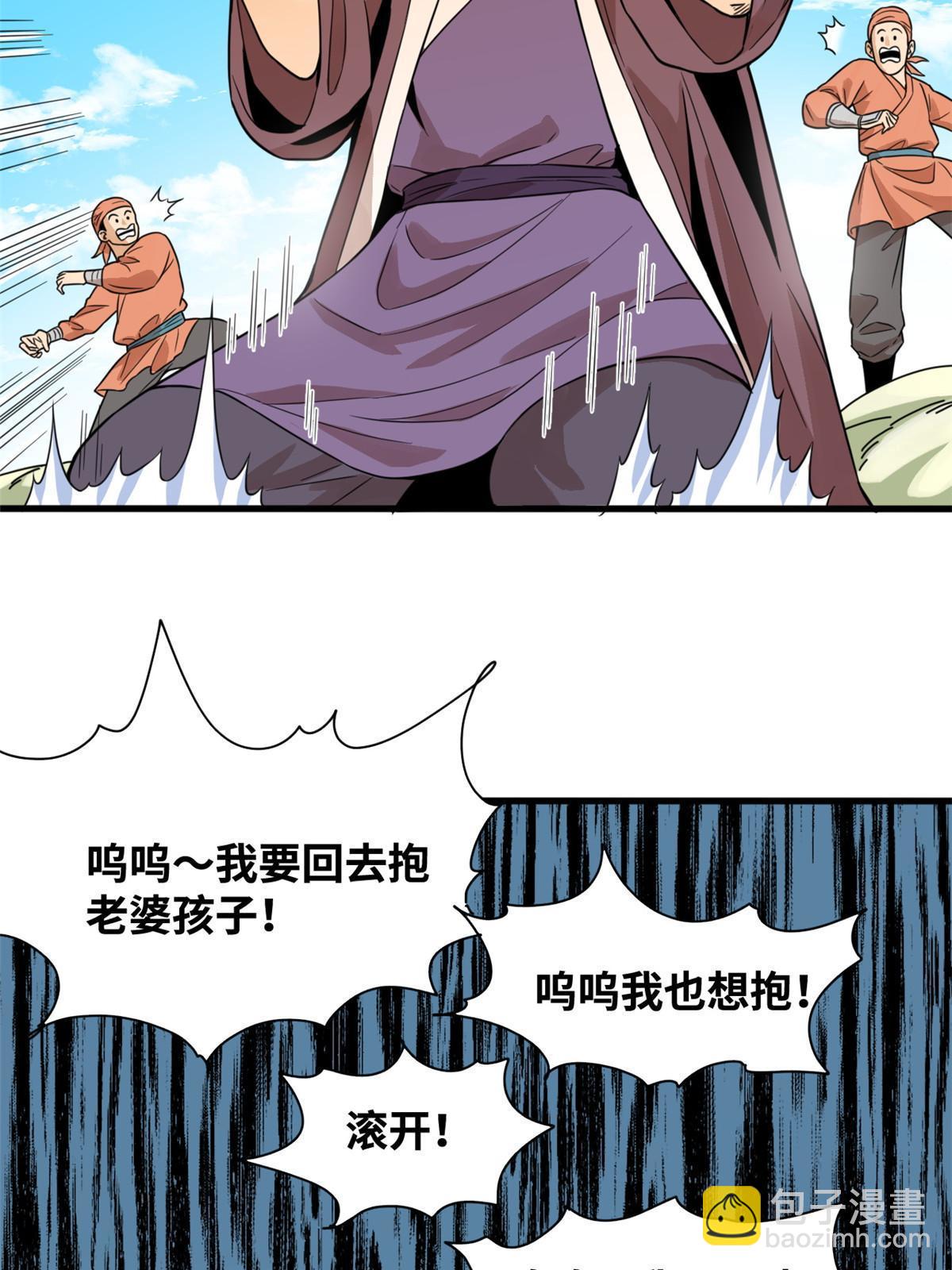 196 木骨都束-第202话