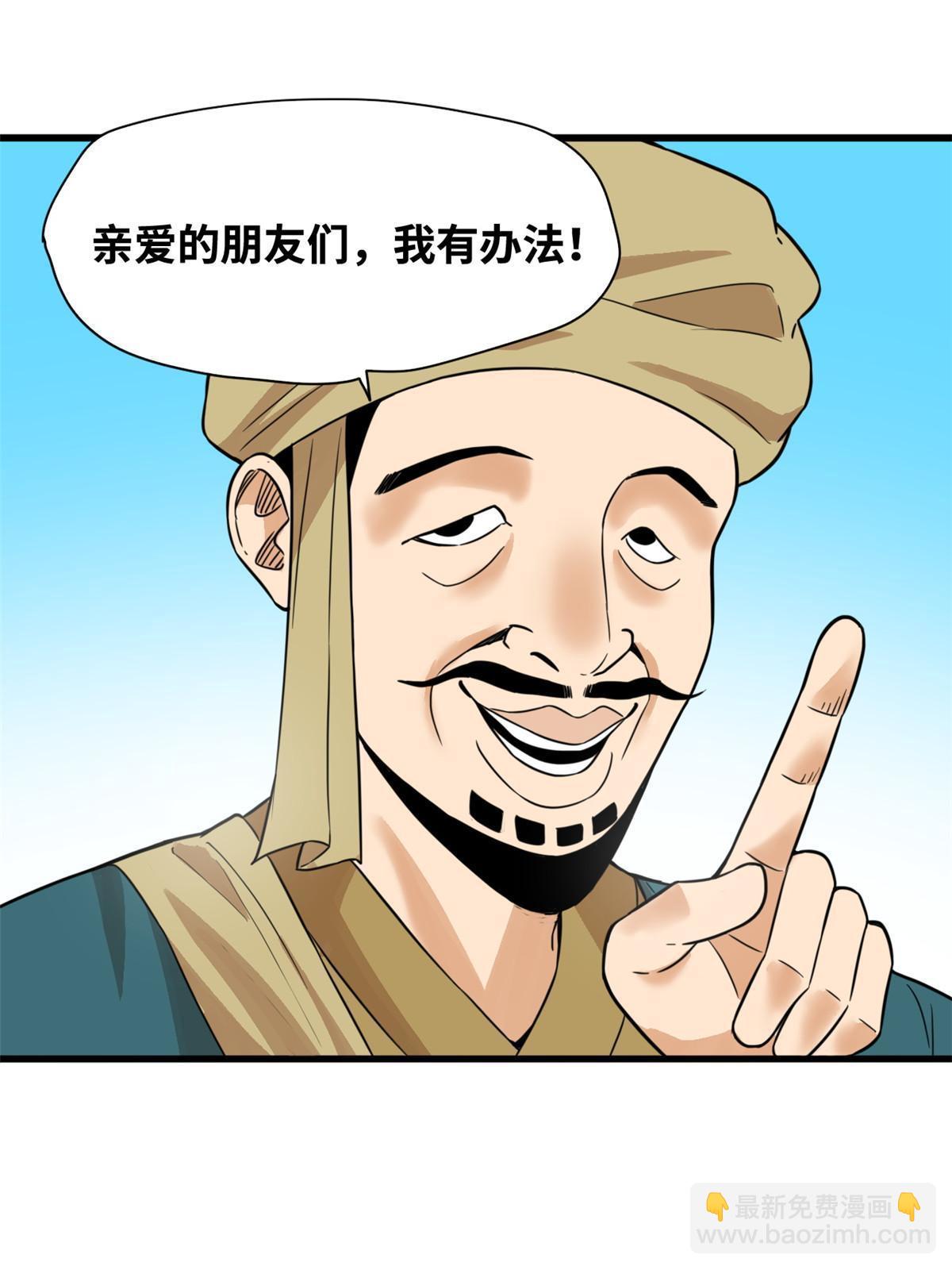 196 木骨都束-第202话