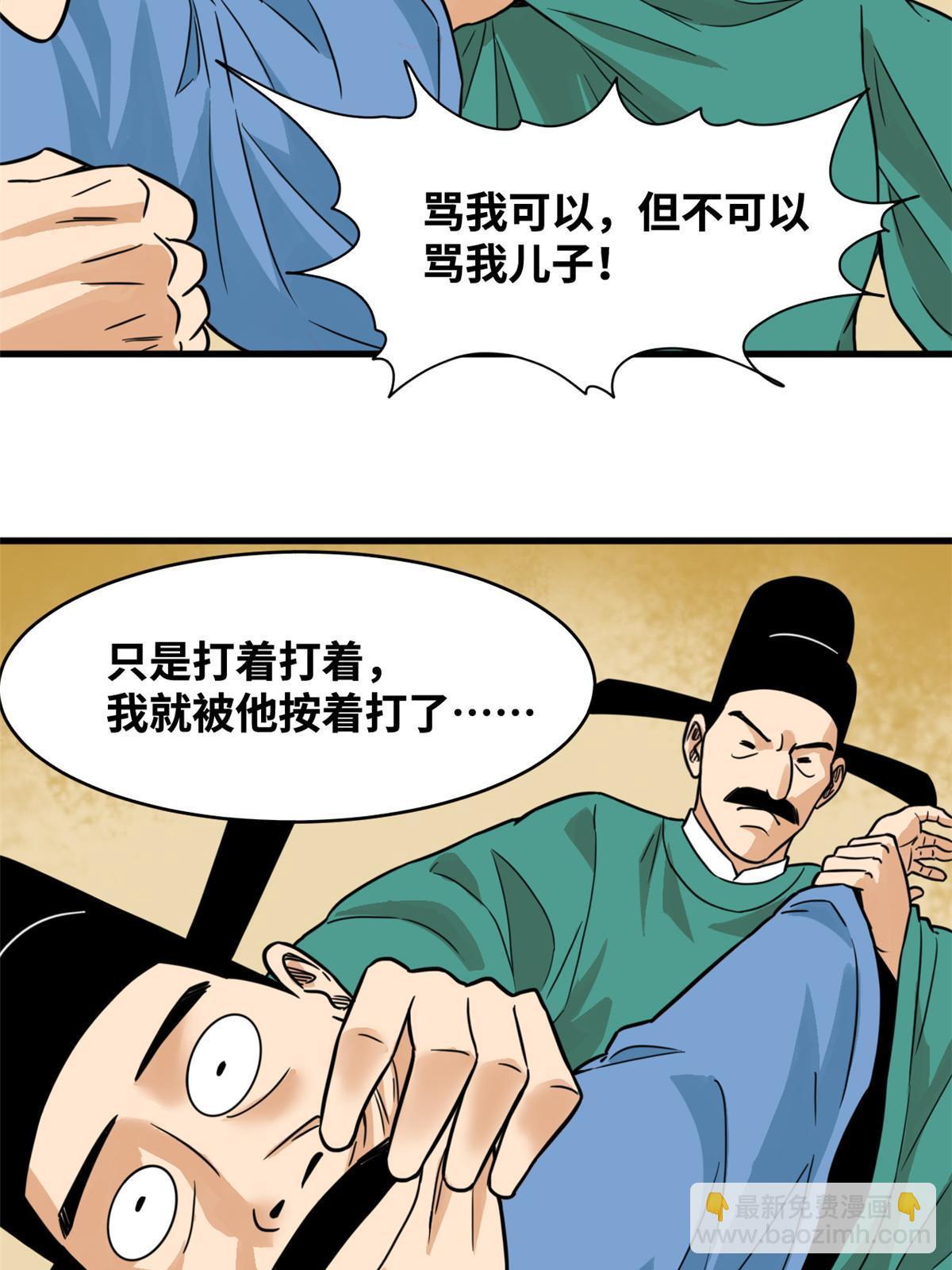 198 弟子，请求出战-第204话