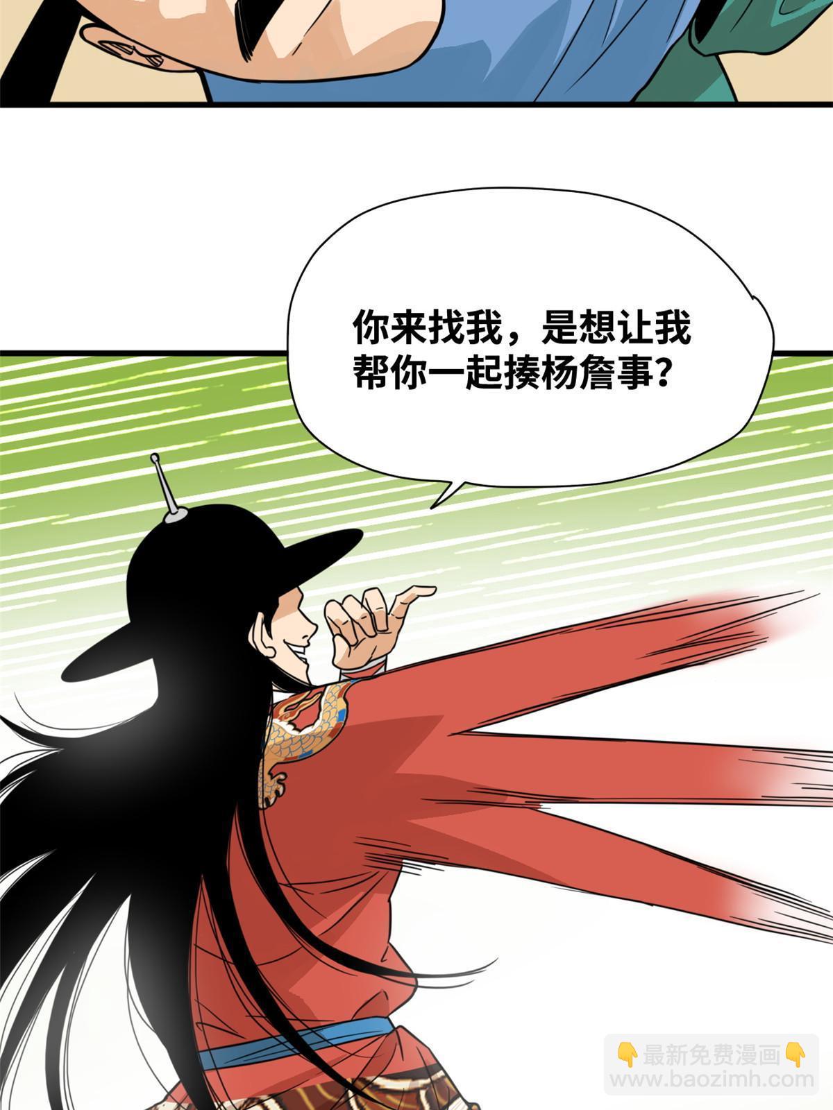 198 弟子，请求出战-第204话