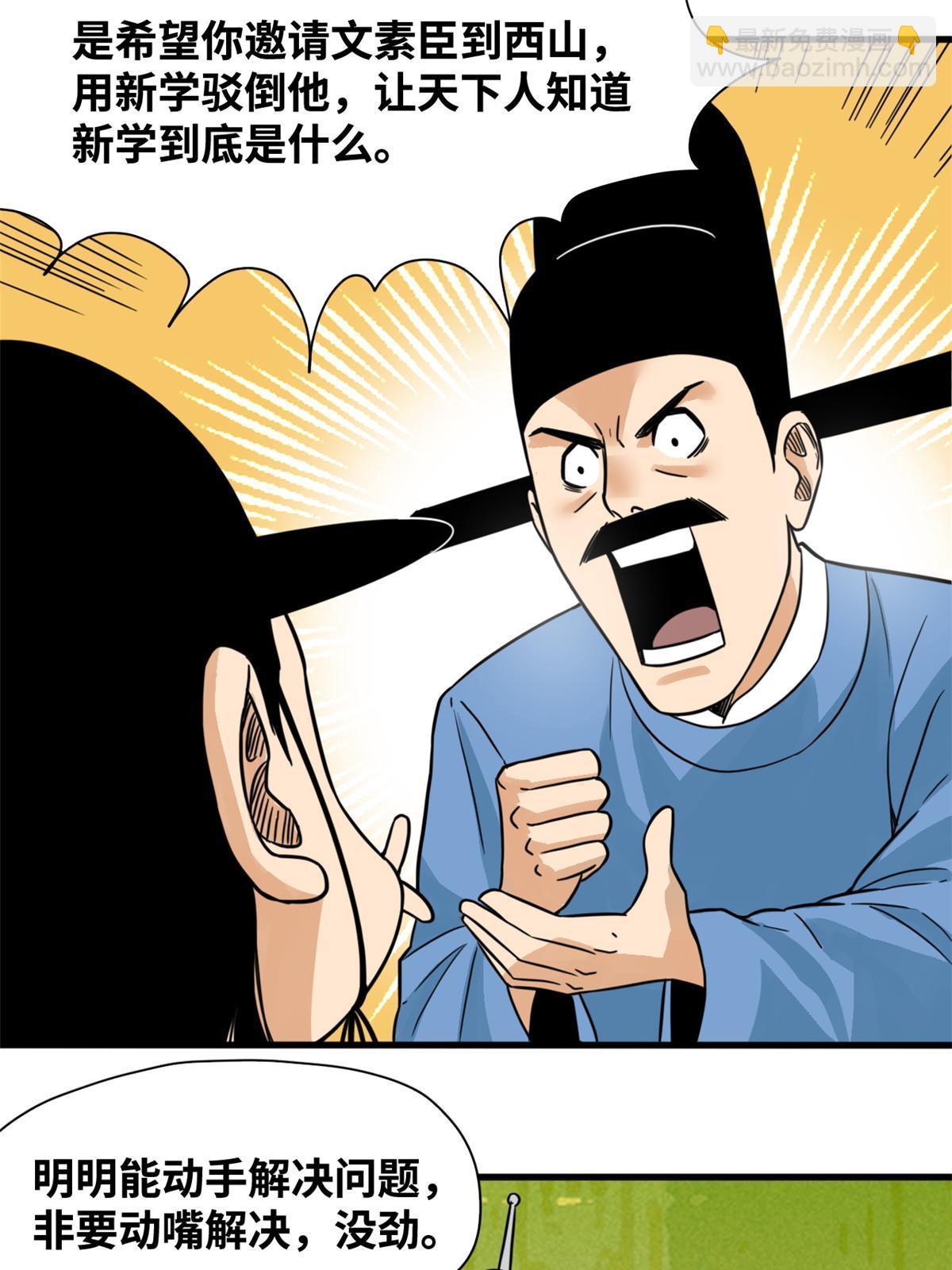198 弟子，请求出战-第204话