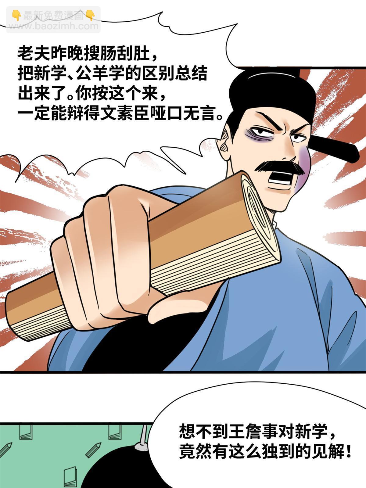 198 弟子，请求出战-第204话