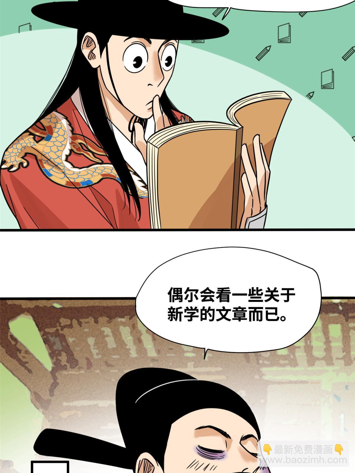 198 弟子，请求出战-第204话