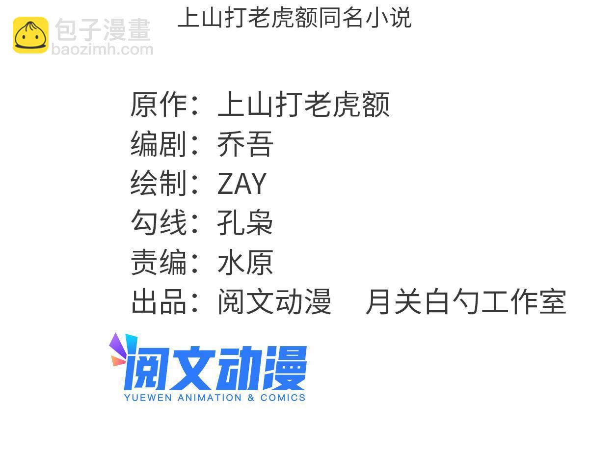 198 弟子，请求出战-第204话