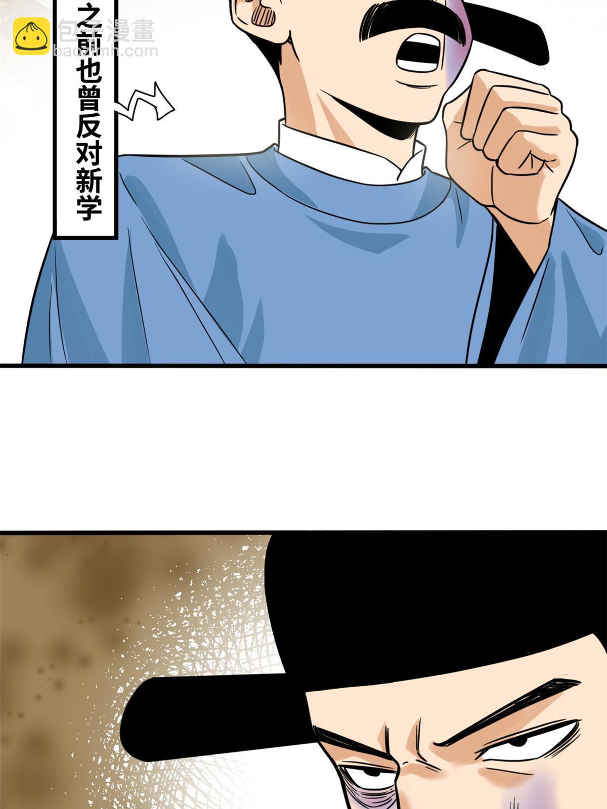 198 弟子，请求出战-第204话