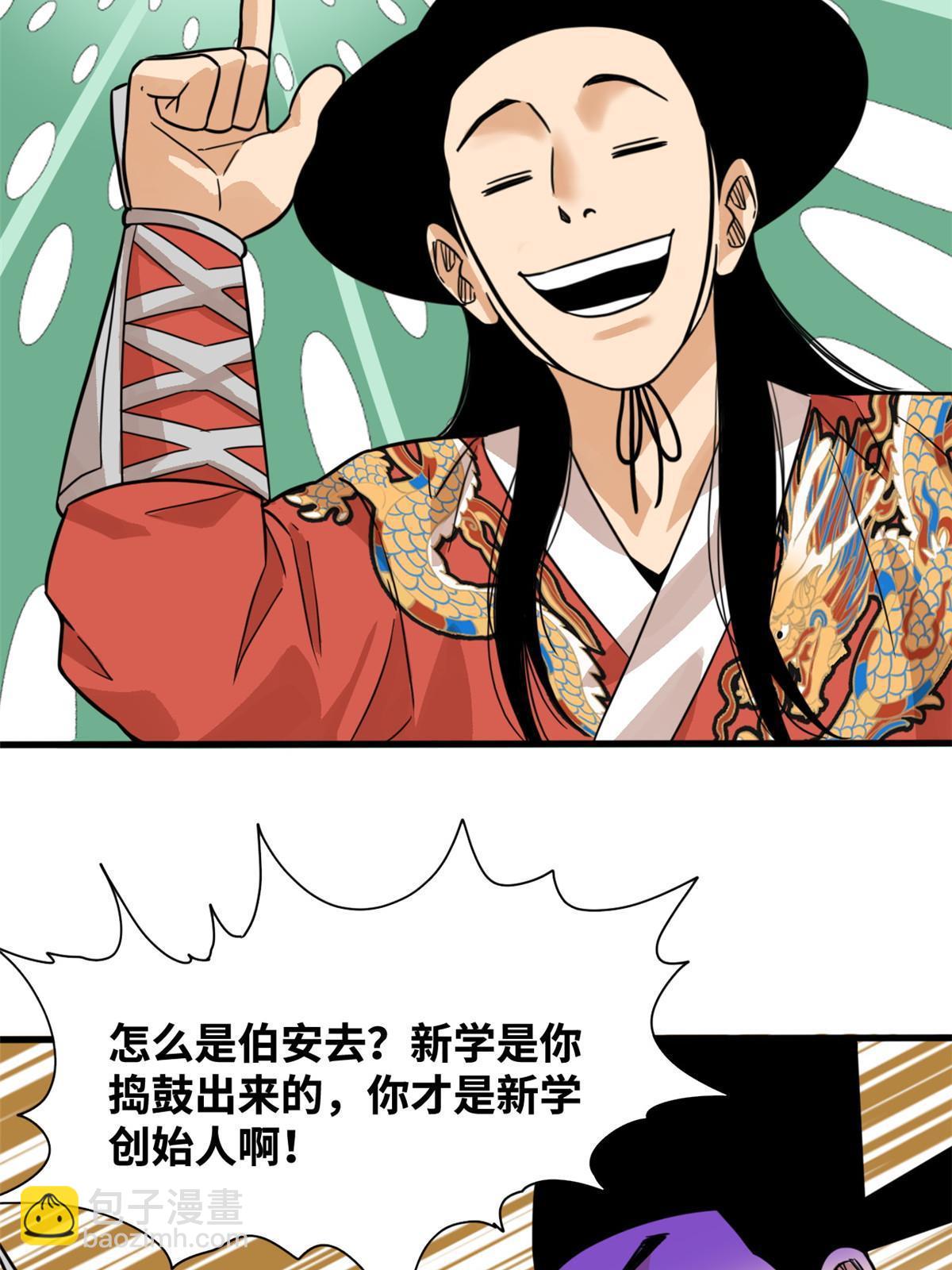 198 弟子，请求出战-第204话