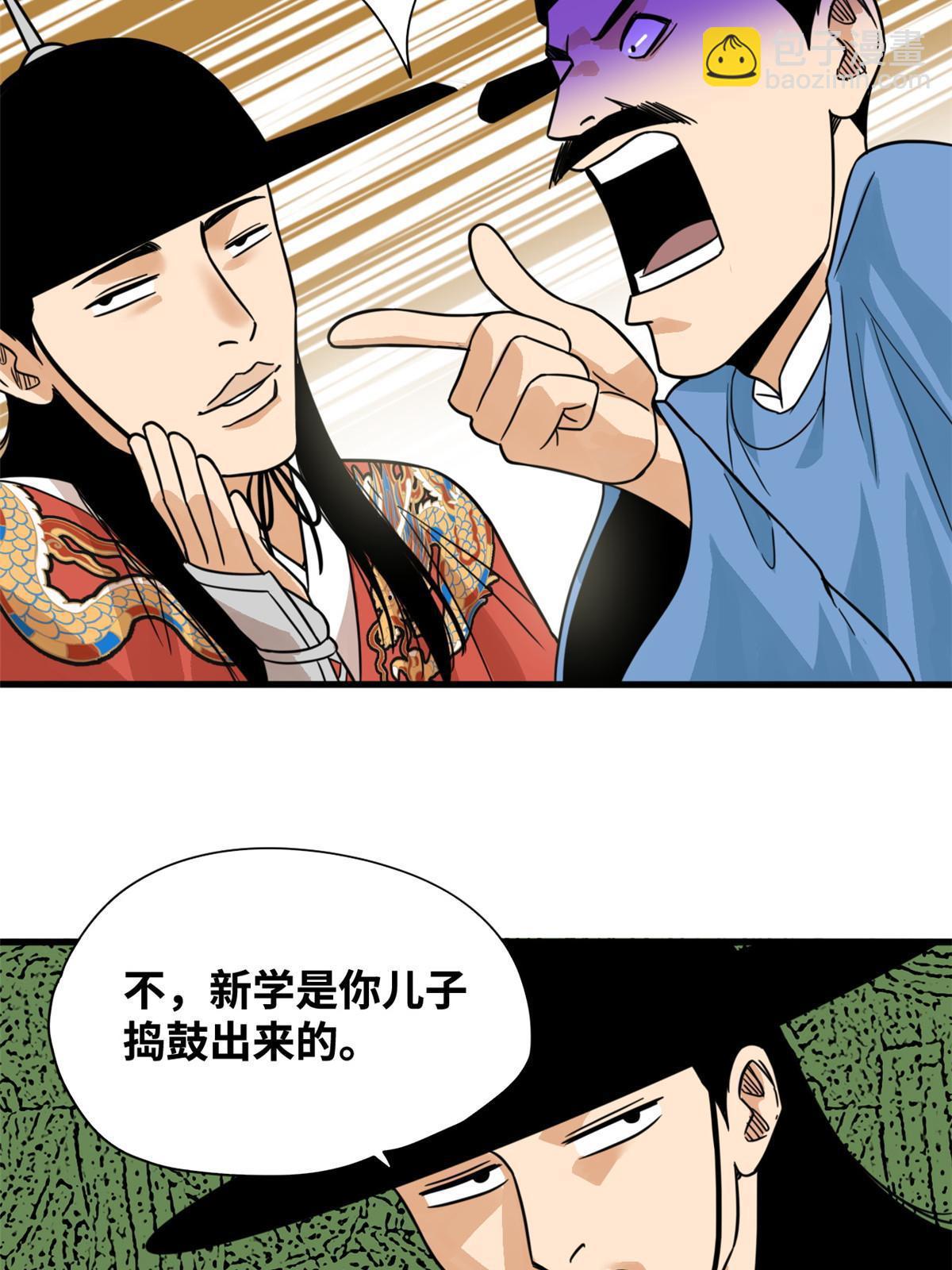 198 弟子，请求出战-第204话