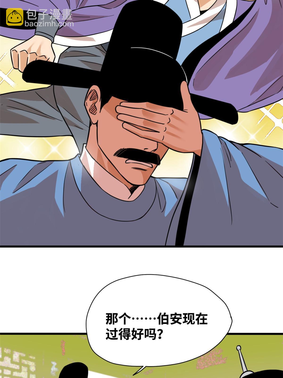 198 弟子，请求出战-第204话