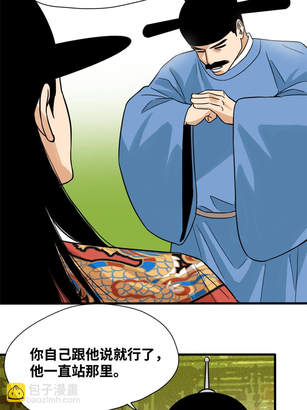198 弟子，请求出战-第204话