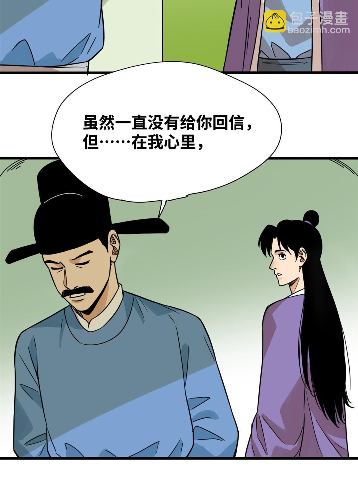 198 弟子，请求出战-第204话