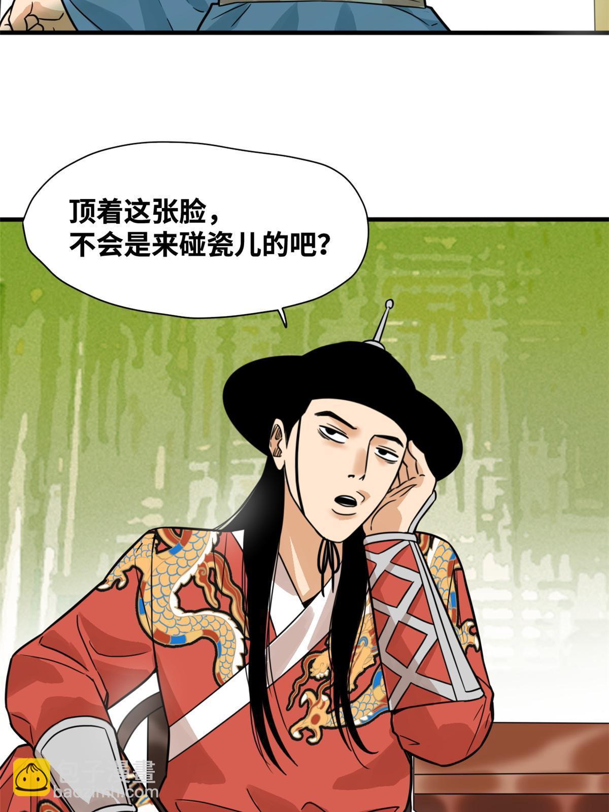 198 弟子，请求出战-第204话