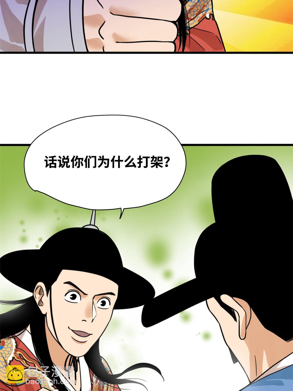 198 弟子，请求出战-第204话