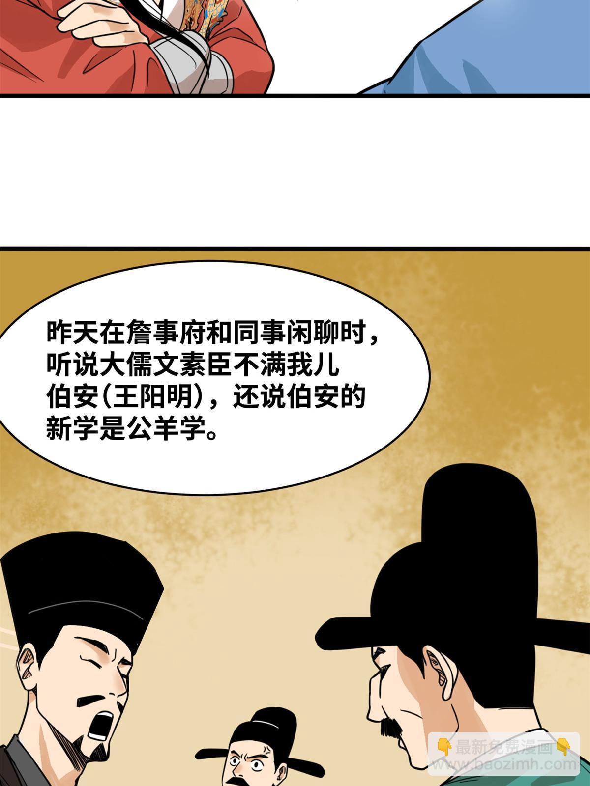 198 弟子，请求出战-第204话