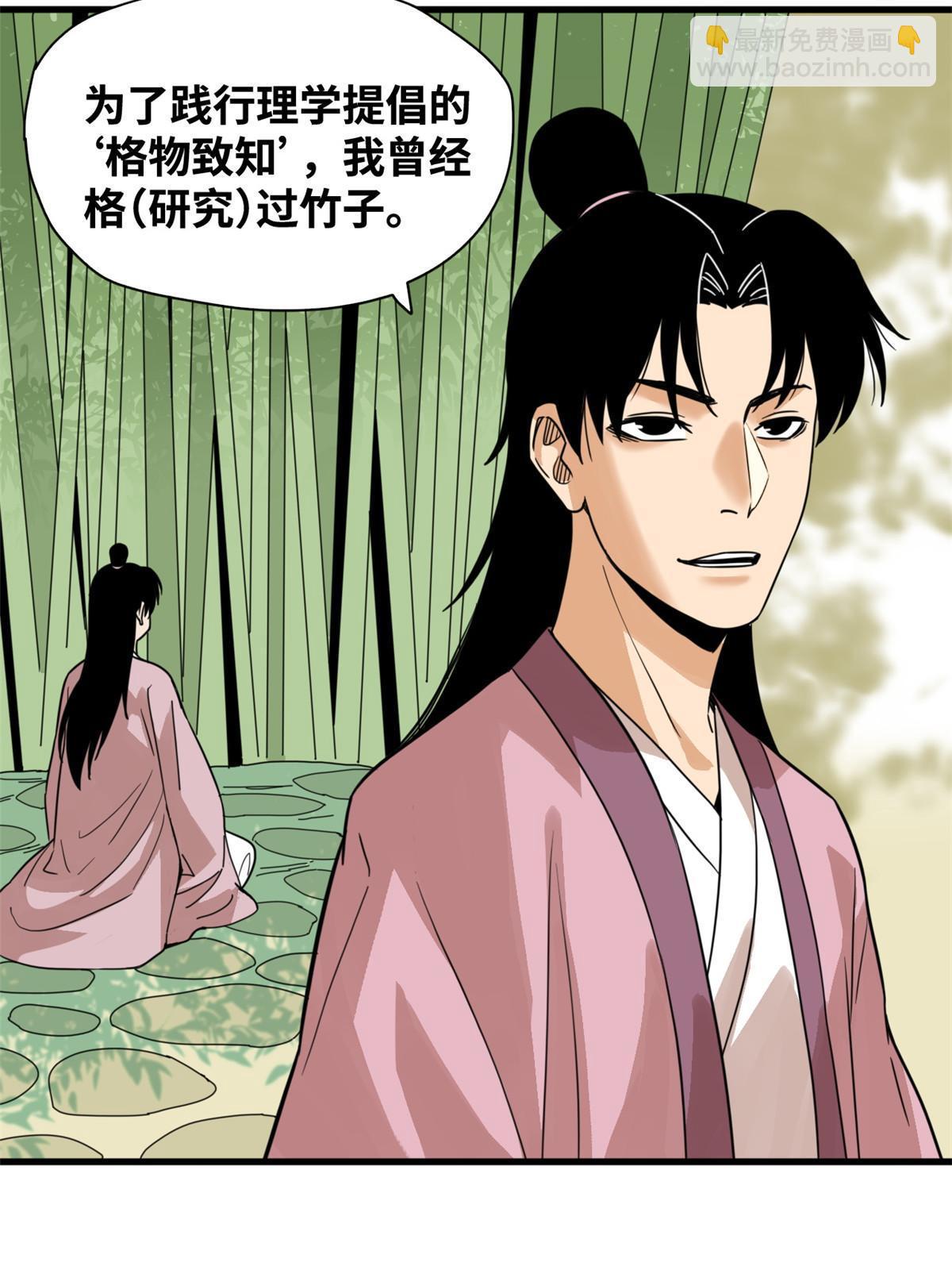 200 这人，论不赢的-第206话