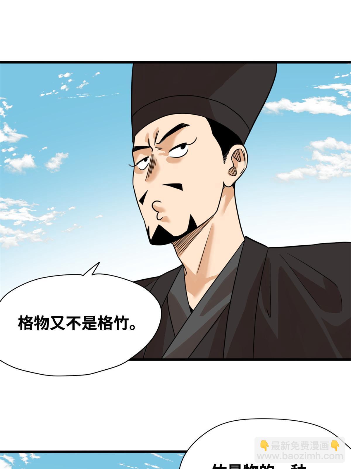 200 这人，论不赢的-第206话
