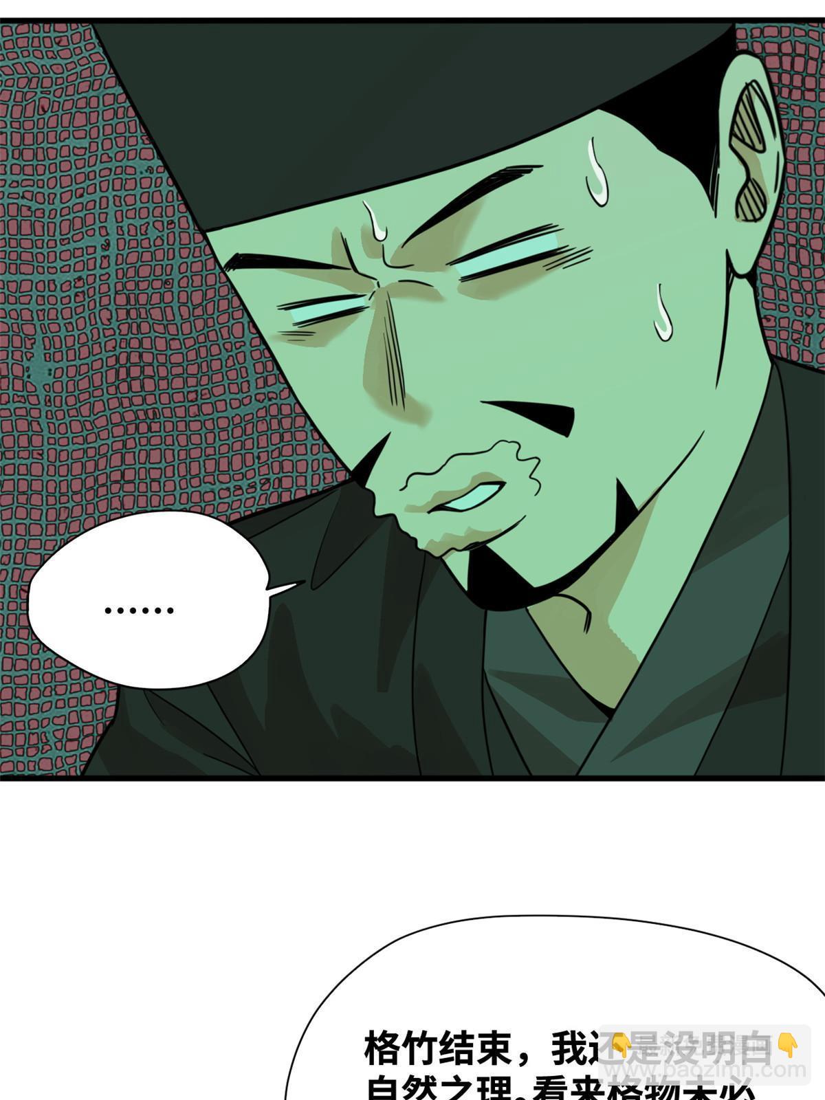 200 这人，论不赢的-第206话