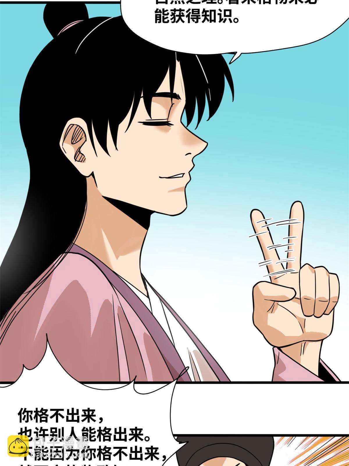 200 这人，论不赢的-第206话