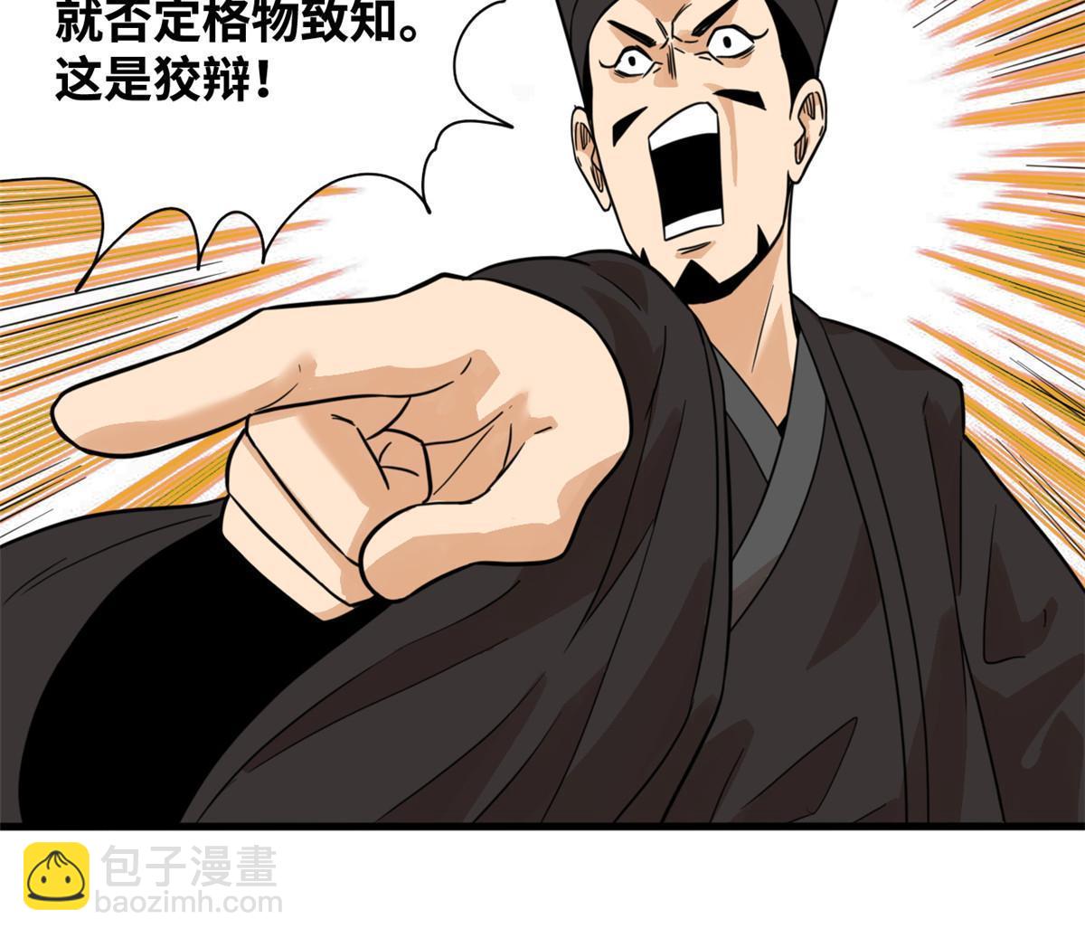 200 这人，论不赢的-第206话