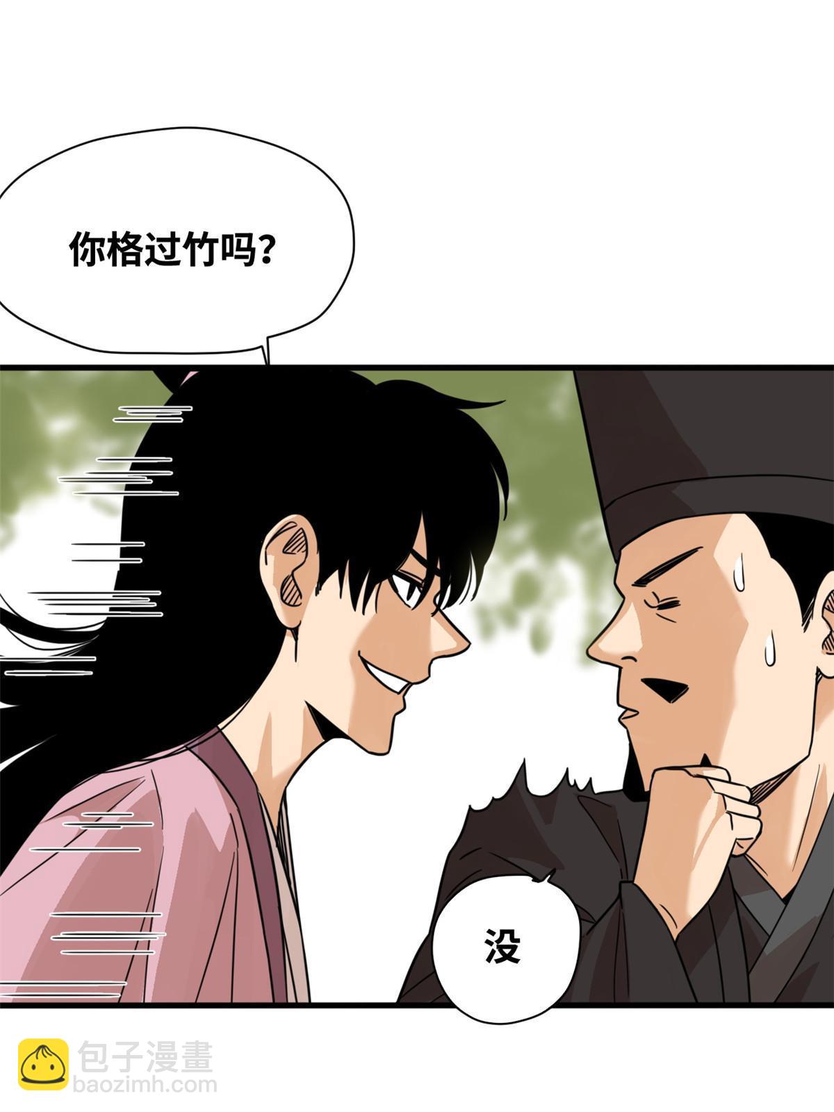 200 这人，论不赢的-第206话