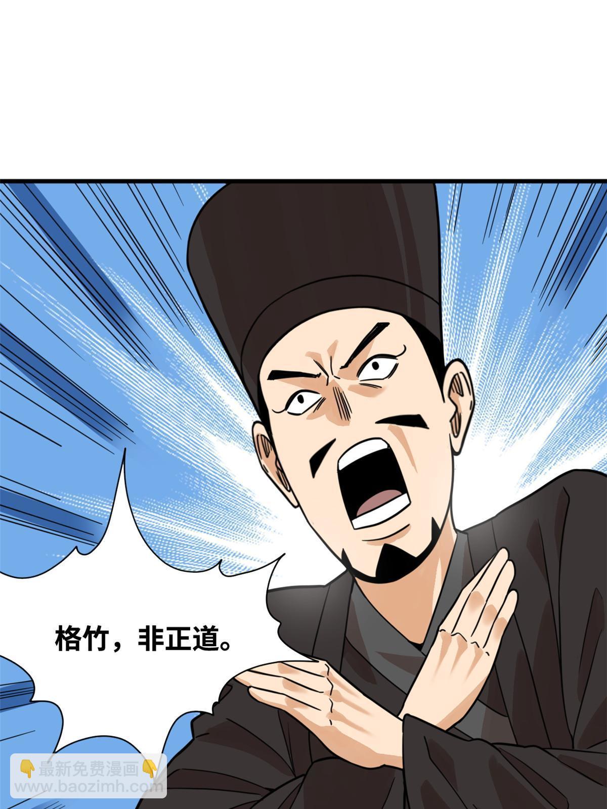 200 这人，论不赢的-第206话