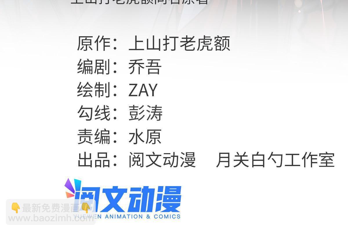 200 这人，论不赢的-第206话
