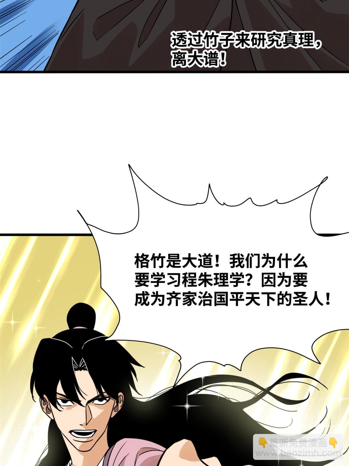 200 这人，论不赢的-第206话