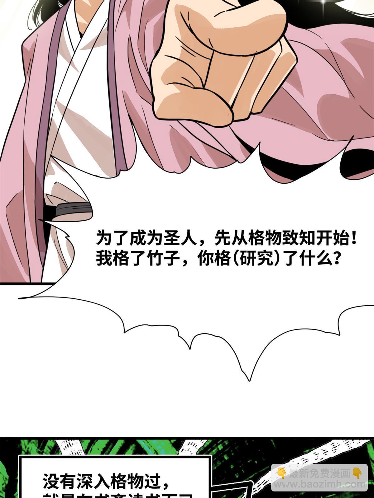 200 这人，论不赢的-第206话