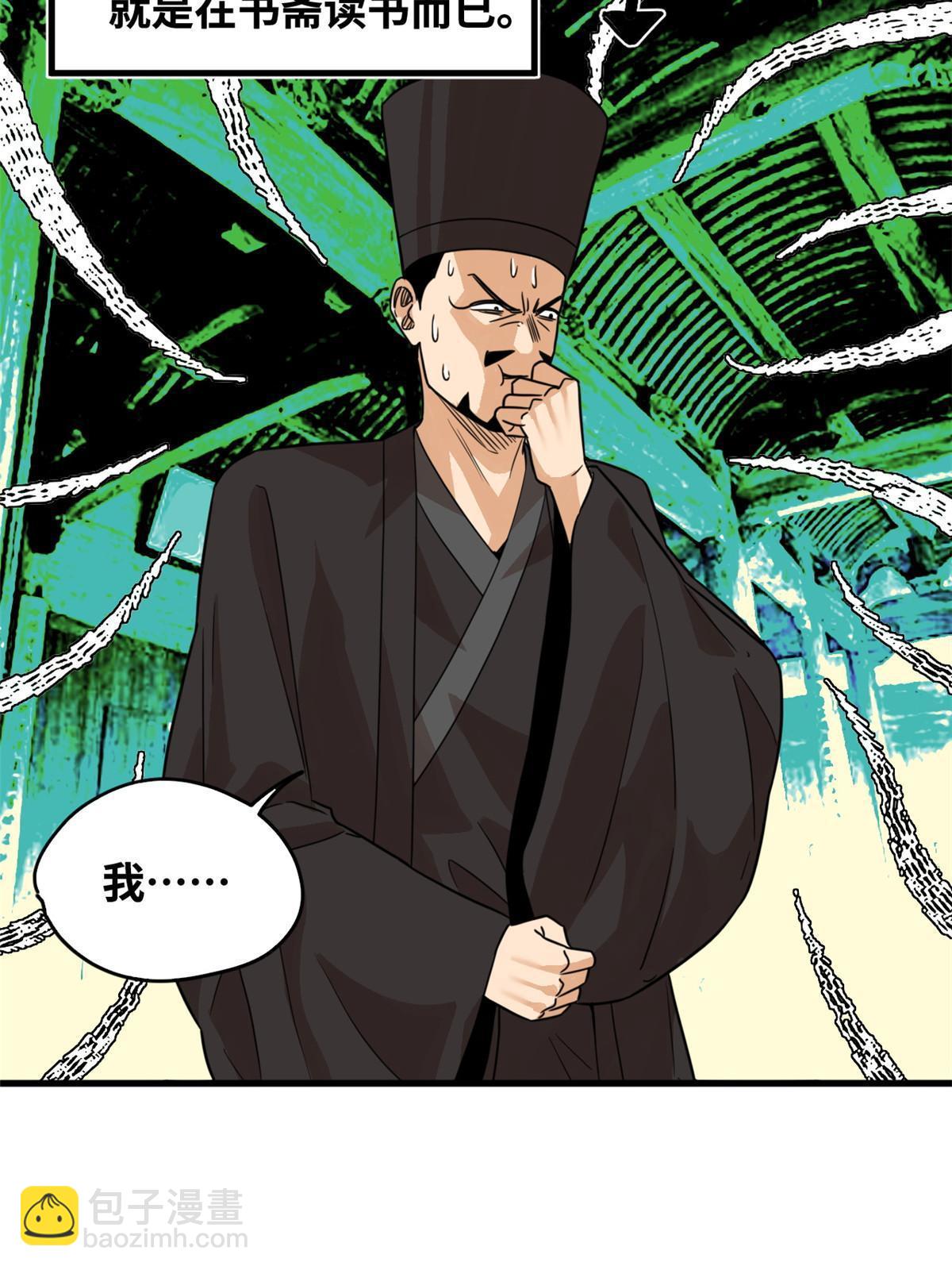 200 这人，论不赢的-第206话