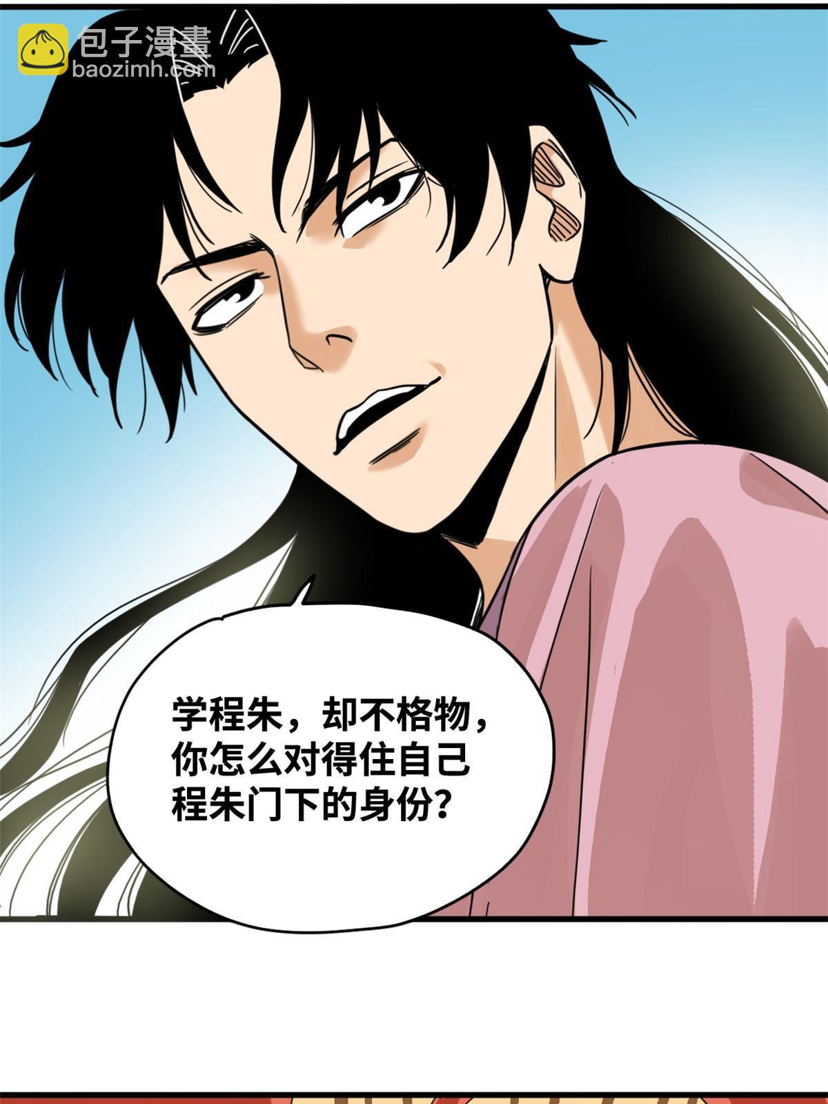 200 这人，论不赢的-第206话