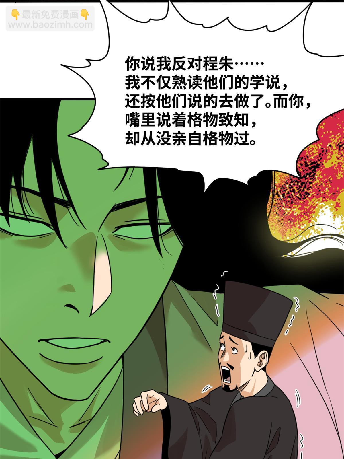 200 这人，论不赢的-第206话