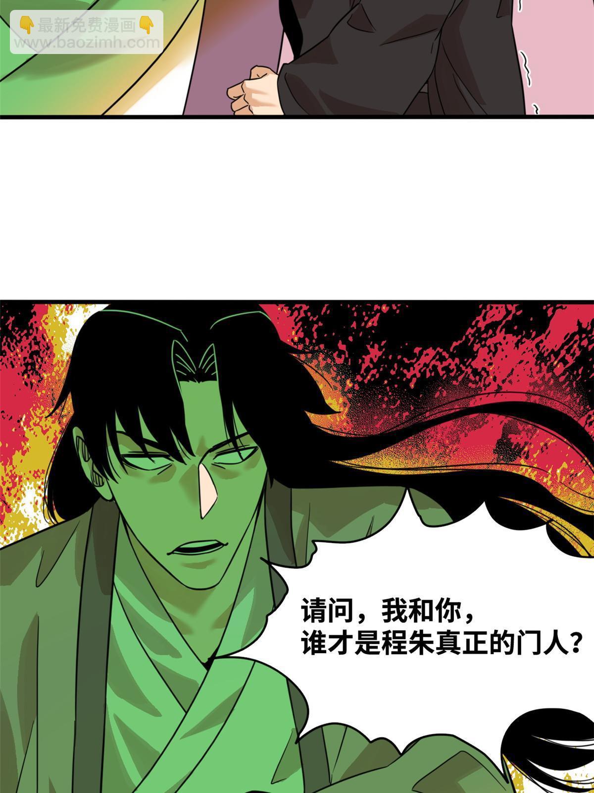 200 这人，论不赢的-第206话